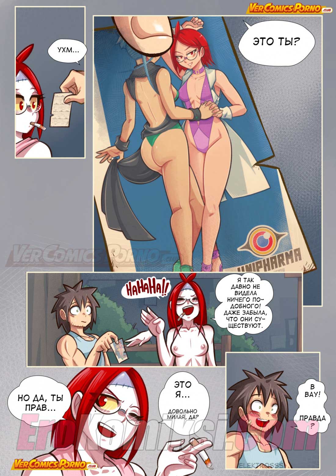 065 Порно комикс "Путь Черри. Часть 6: Зомби в законе".