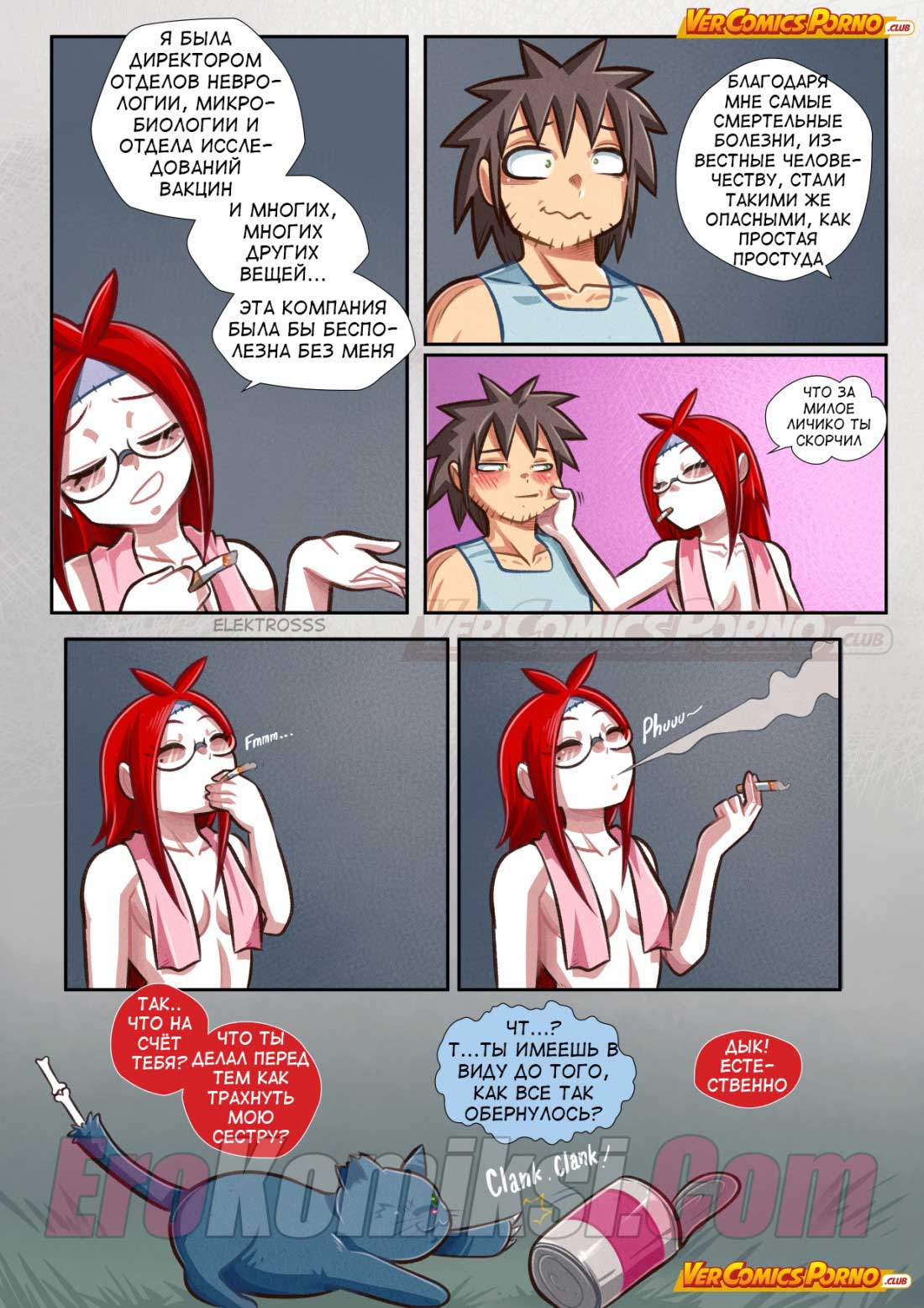 067 Порно комикс "Путь Черри. Часть 6: Зомби в законе".