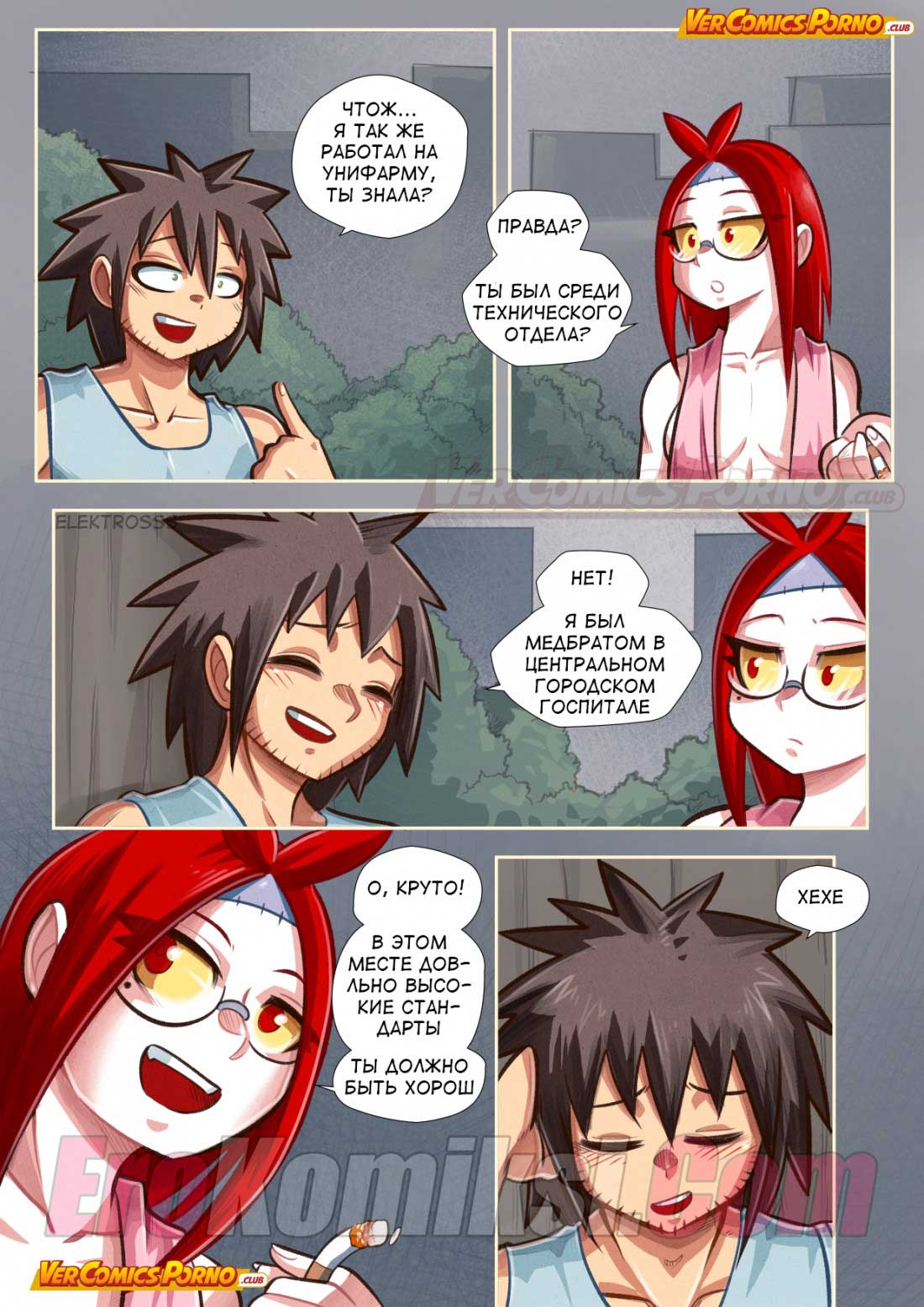 068 Порно комикс "Путь Черри. Часть 6: Зомби в законе".