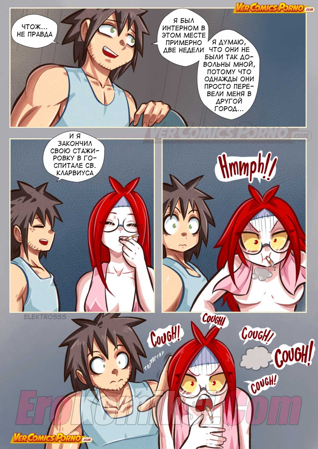 069 Порно комикс "Путь Черри. Часть 6: Зомби в законе".