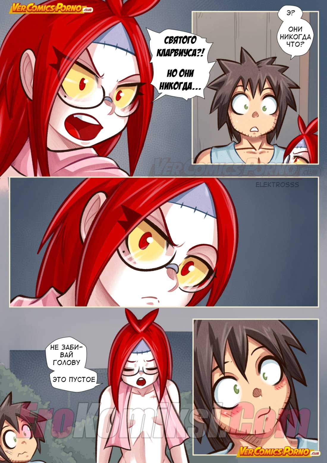 070 Порно комикс "Путь Черри. Часть 6: Зомби в законе".