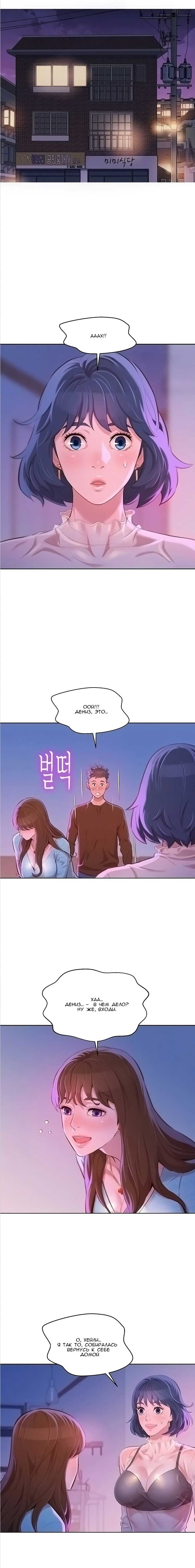 002-38 Порно комикс "Сестра по соседству. Часть 69".