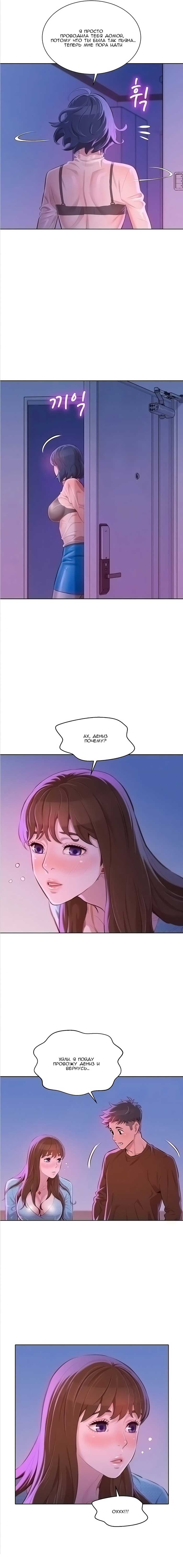 003-38 Порно комикс "Сестра по соседству. Часть 69".