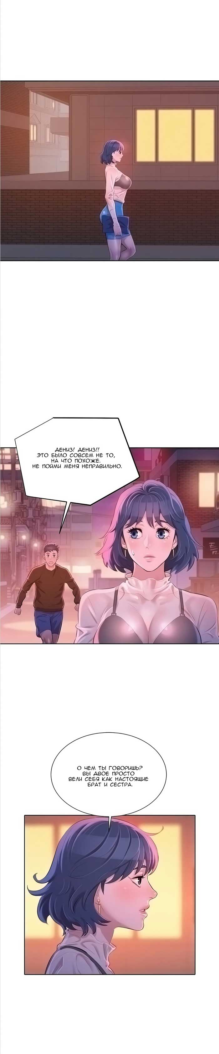 004-38 Порно комикс "Сестра по соседству. Часть 69".