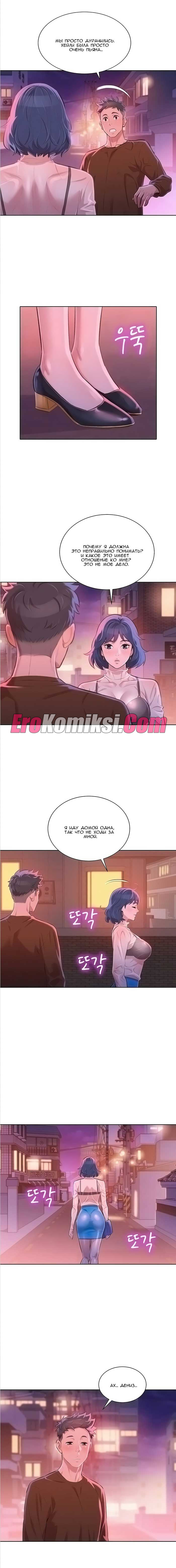 005-38 Порно комикс "Сестра по соседству. Часть 69".