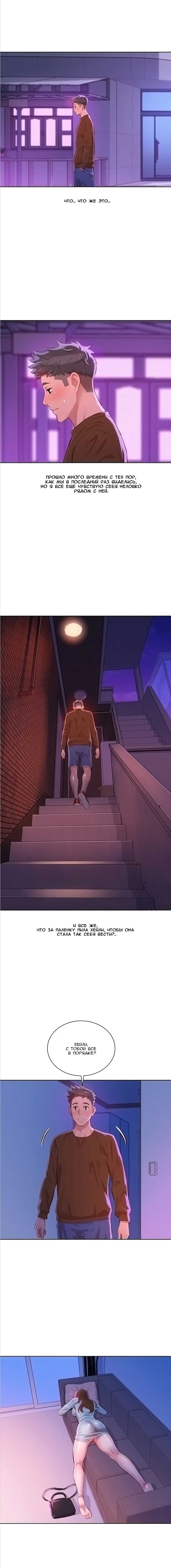 006-38 Порно комикс "Сестра по соседству. Часть 69".