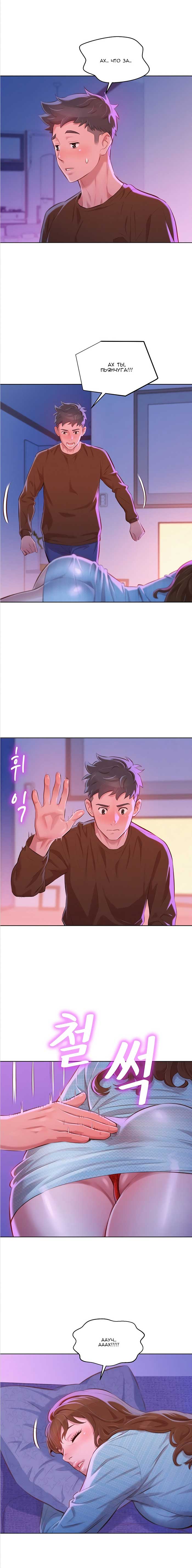 007-38 Порно комикс "Сестра по соседству. Часть 69".