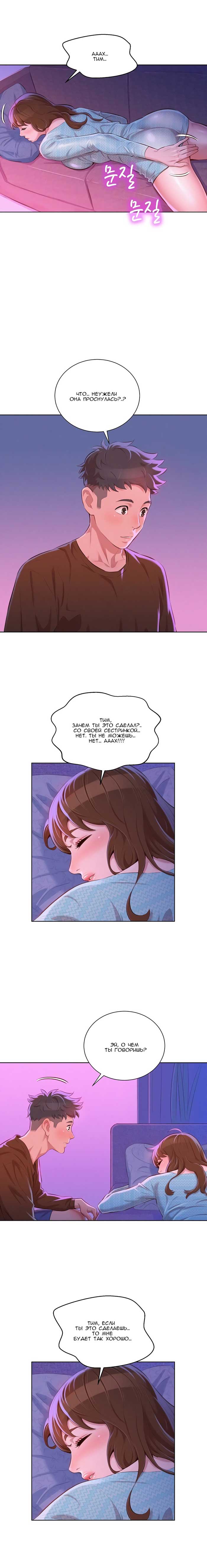 008-37 Порно комикс "Сестра по соседству. Часть 69".