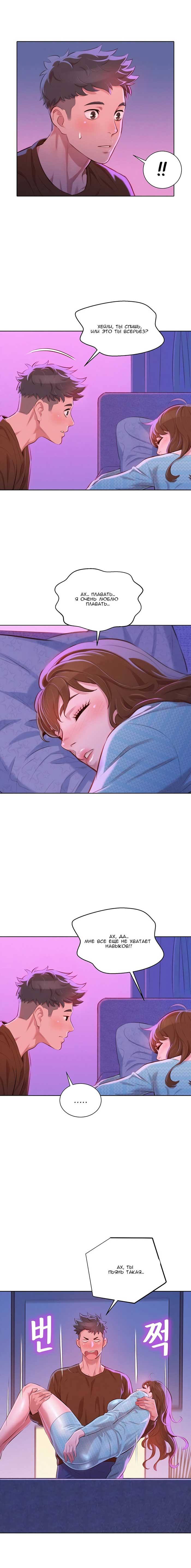 009-36 Порно комикс "Сестра по соседству. Часть 69".