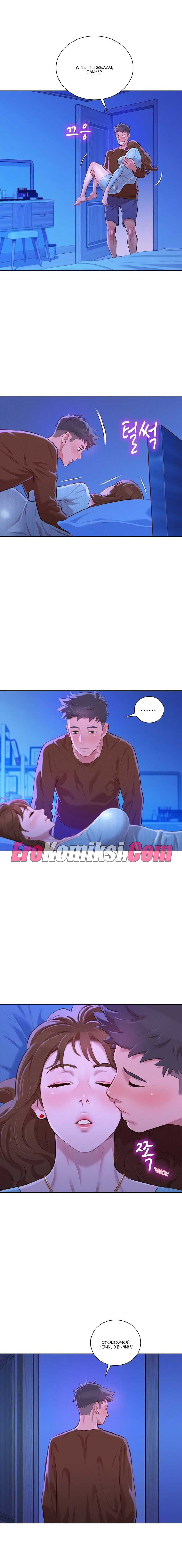 010-36 Порно комикс "Сестра по соседству. Часть 69".