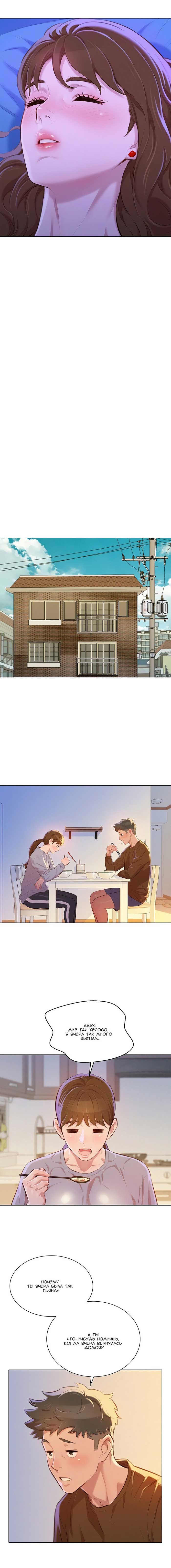 011-36 Порно комикс "Сестра по соседству. Часть 69".