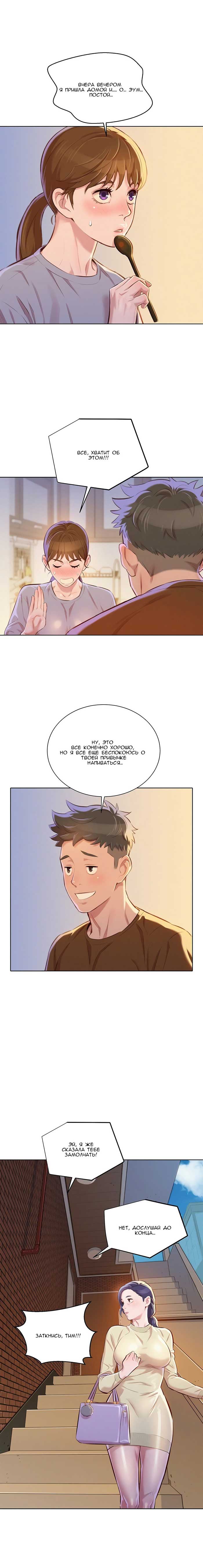 012-35 Порно комикс "Сестра по соседству. Часть 69".