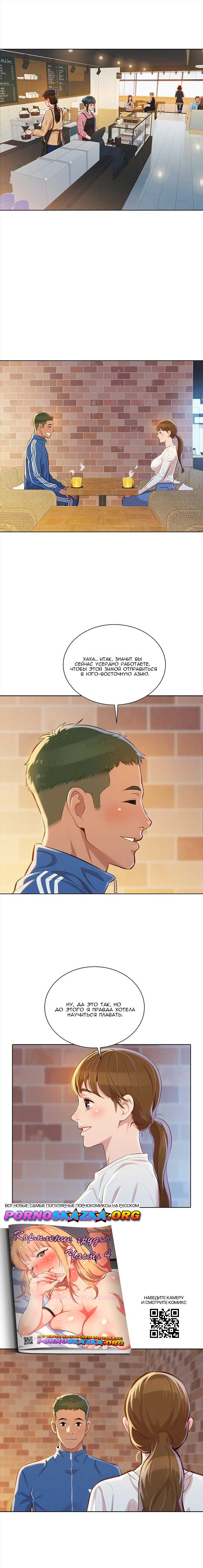 014-33 Порно комикс "Сестра по соседству. Часть 69".