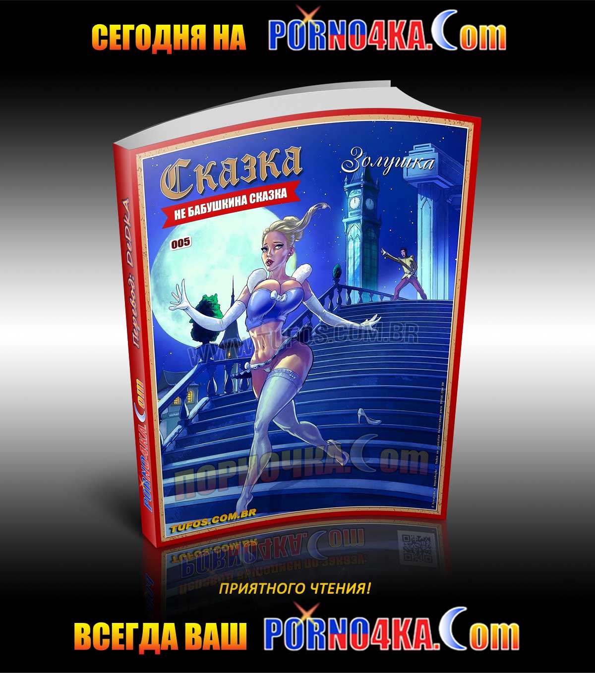 porno4ka_today_16-11-2020 Порно комикс "Сестра по соседству. Часть 64".