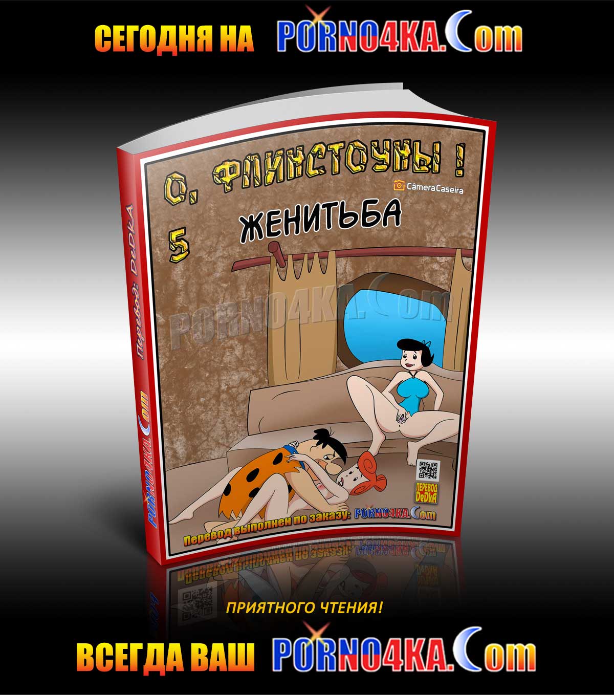 porno4ka_today_22-11-2020 Порно комикс "Сестра по соседству. Часть 69".