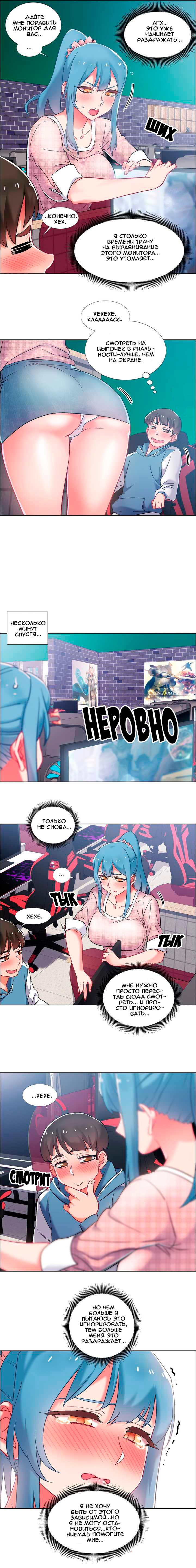 006-50 Порно комикс "Прокат девушек. Часть 35".