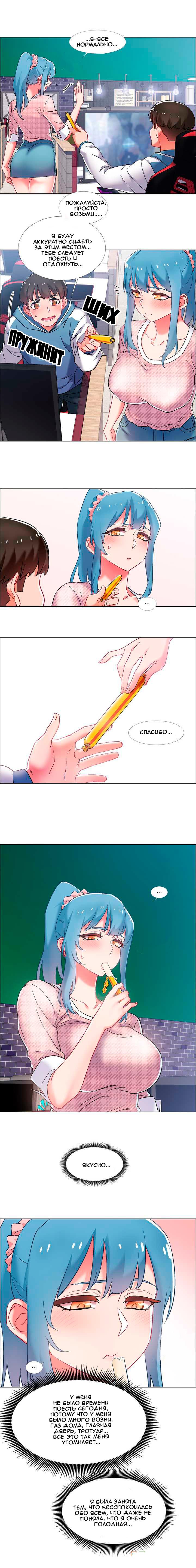 008-48 Порно комикс "Прокат девушек. Часть 35".