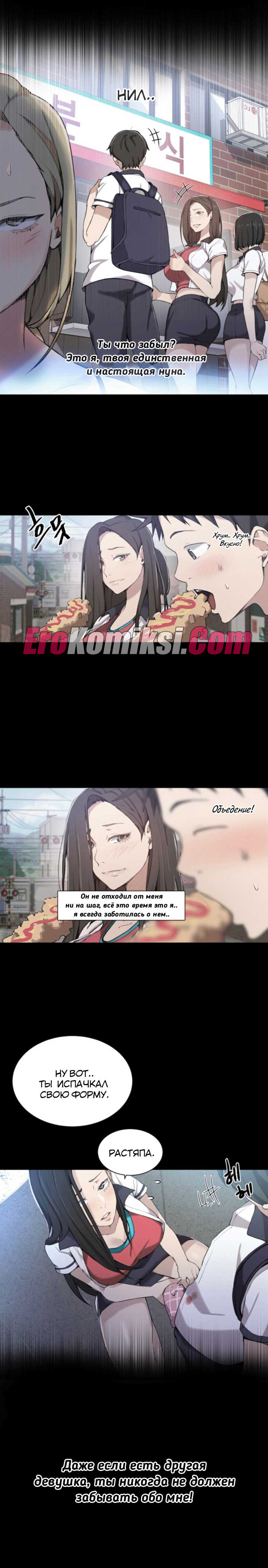 010-14 Порно комикс "Тайное обучение. Часть 29".