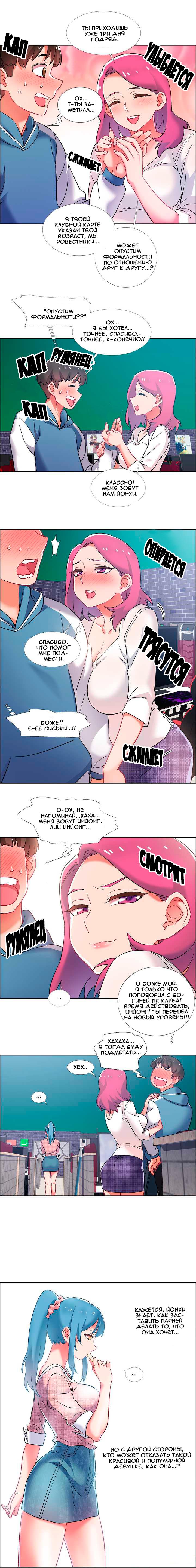 011-43 Порно комикс "Прокат девушек. Часть 35".