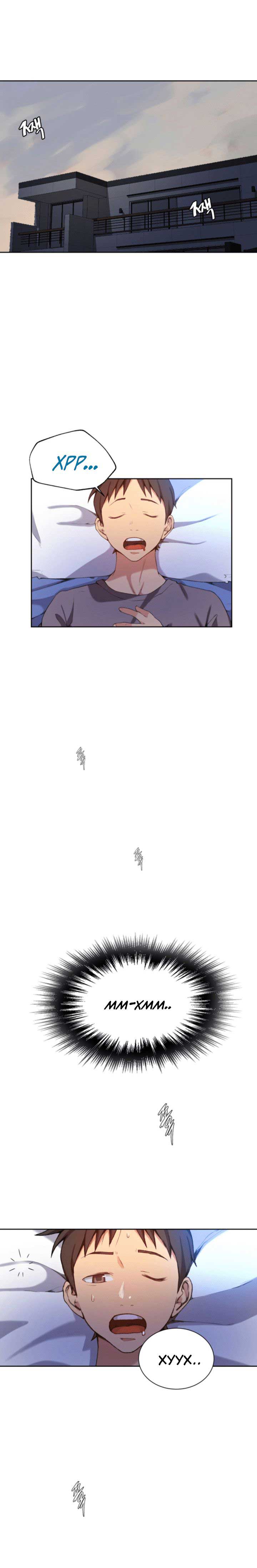 013-13 Порно комикс "Тайное обучение. Часть 29".