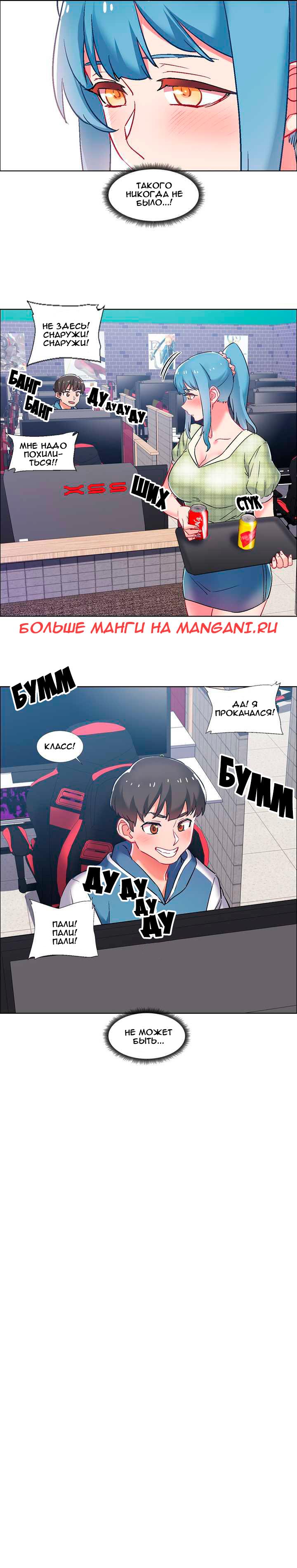 014-42 Порно комикс "Прокат девушек. Часть 35".