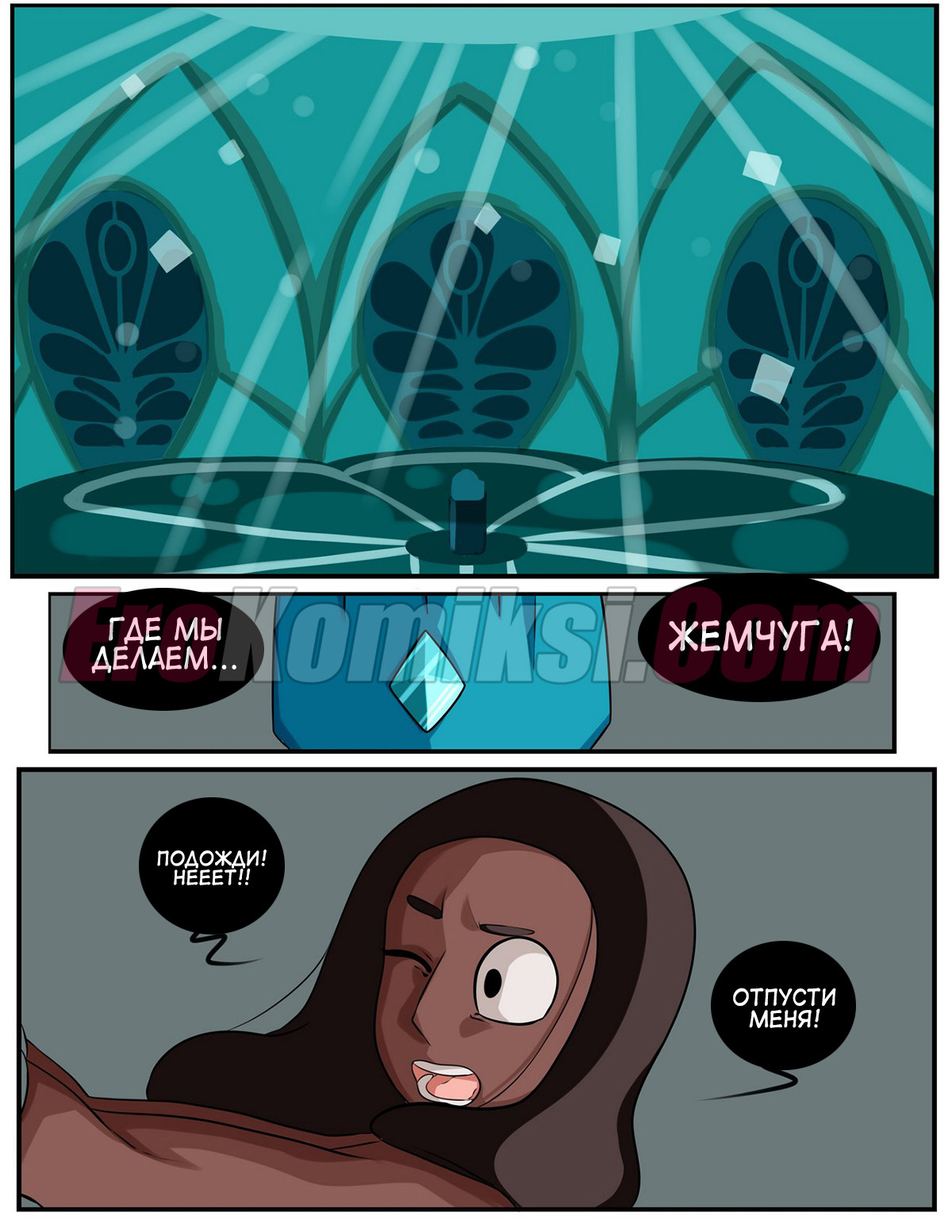 005-3 Порно комикс "Жемчуг".
