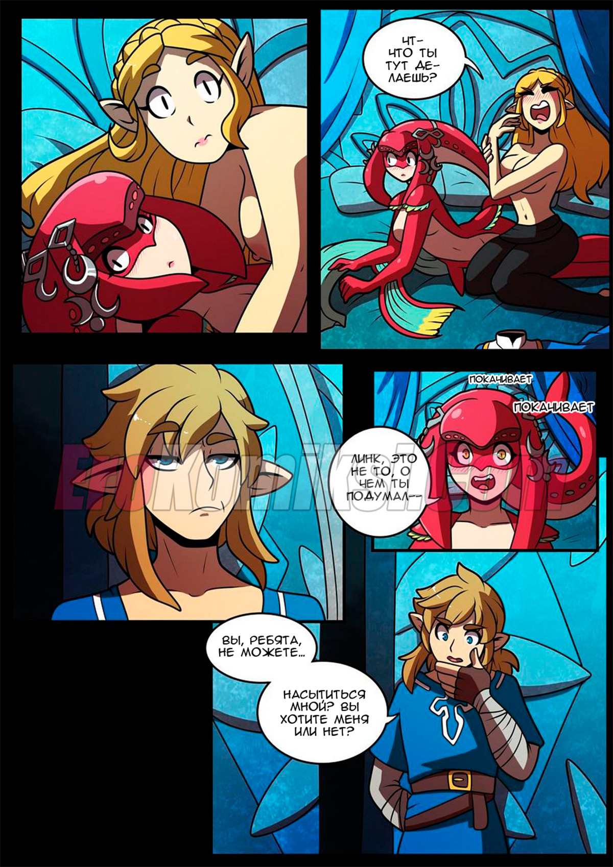 005-41 Порно комикс "Владение принцесс".