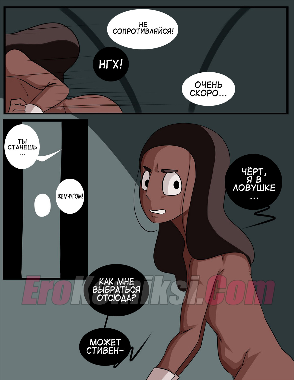 006-3 Порно комикс "Жемчуг".