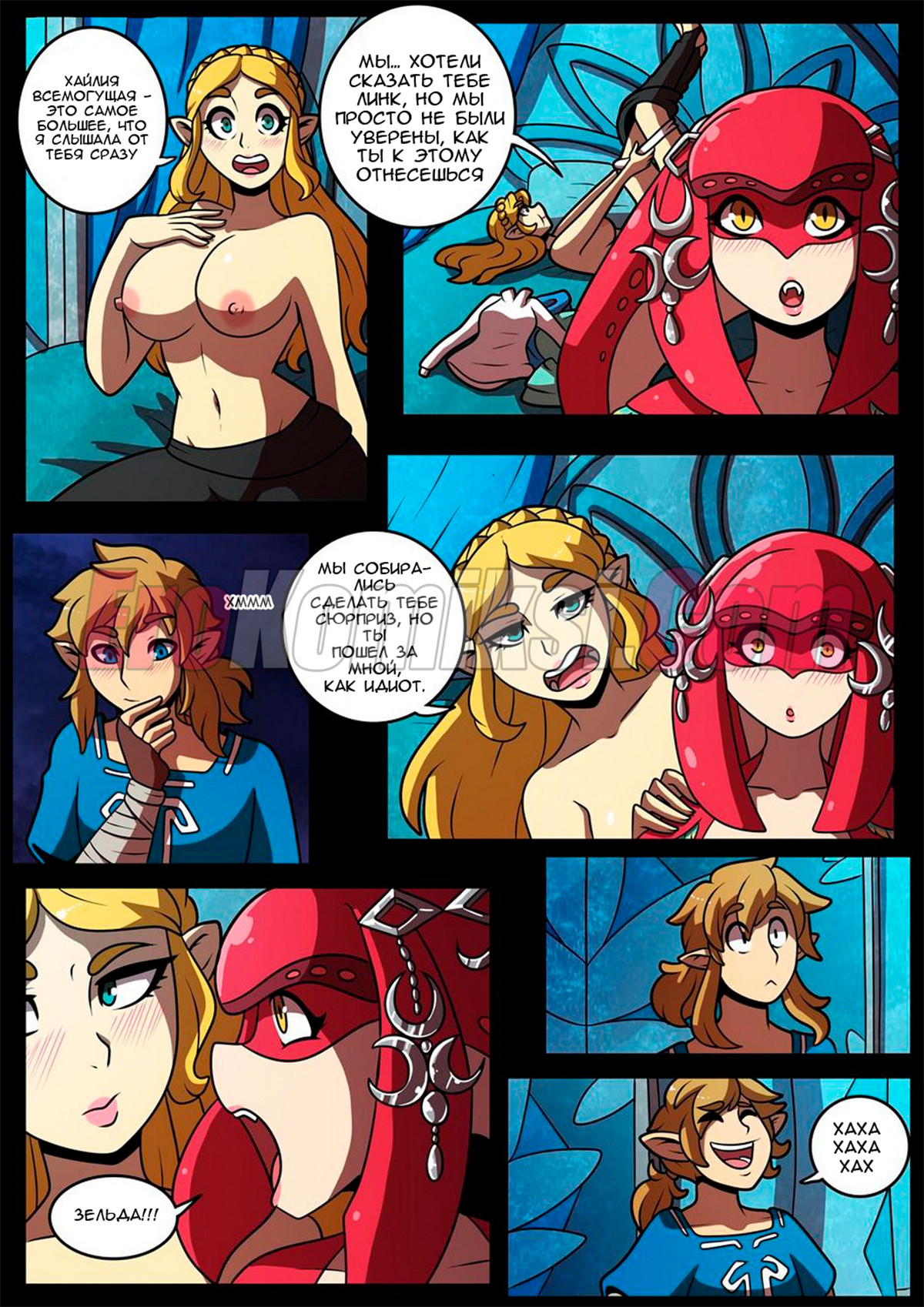 006-40 Порно комикс "Владение принцесс".