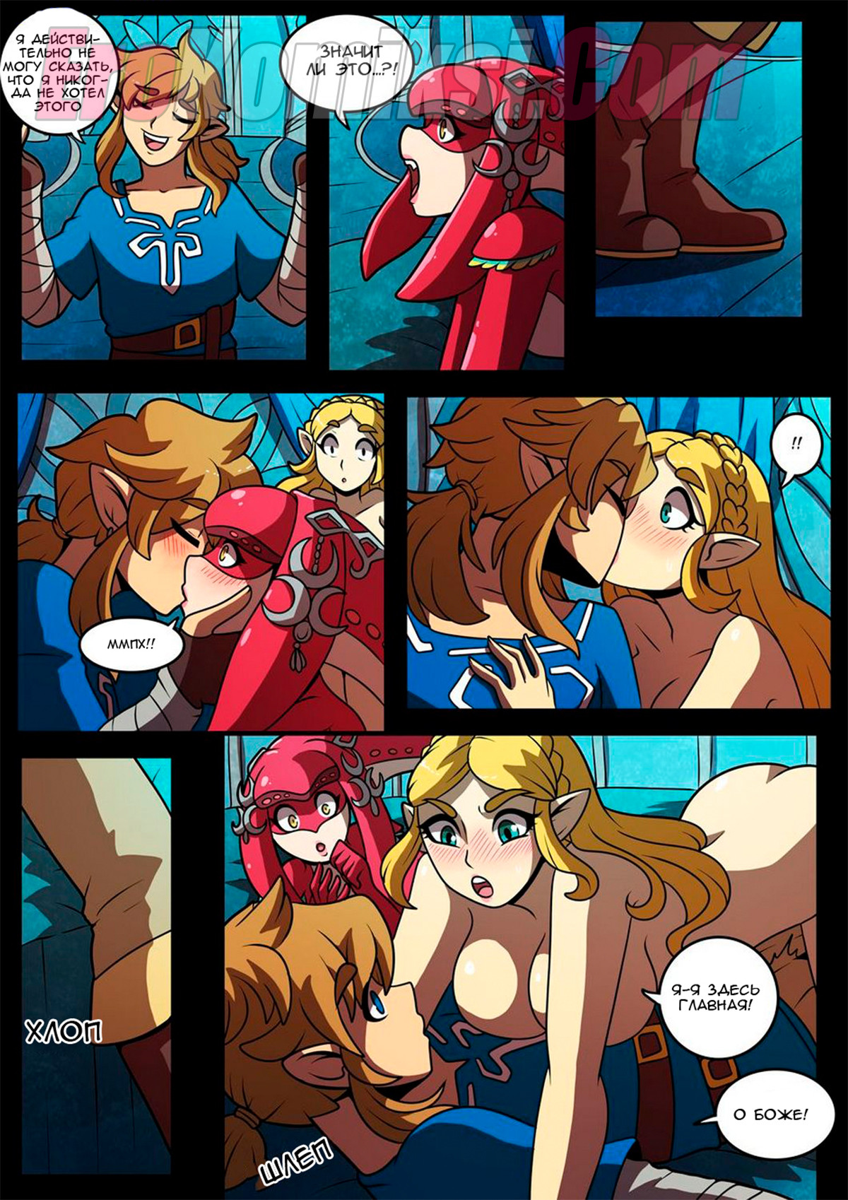 007-35 Порно комикс "Владение принцесс".