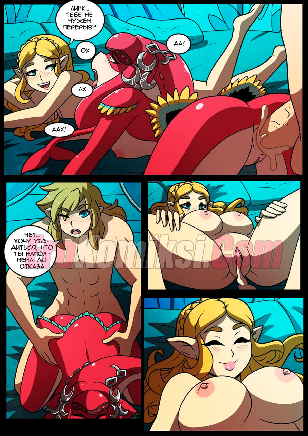 020-16 Порно комикс "Владение принцесс".