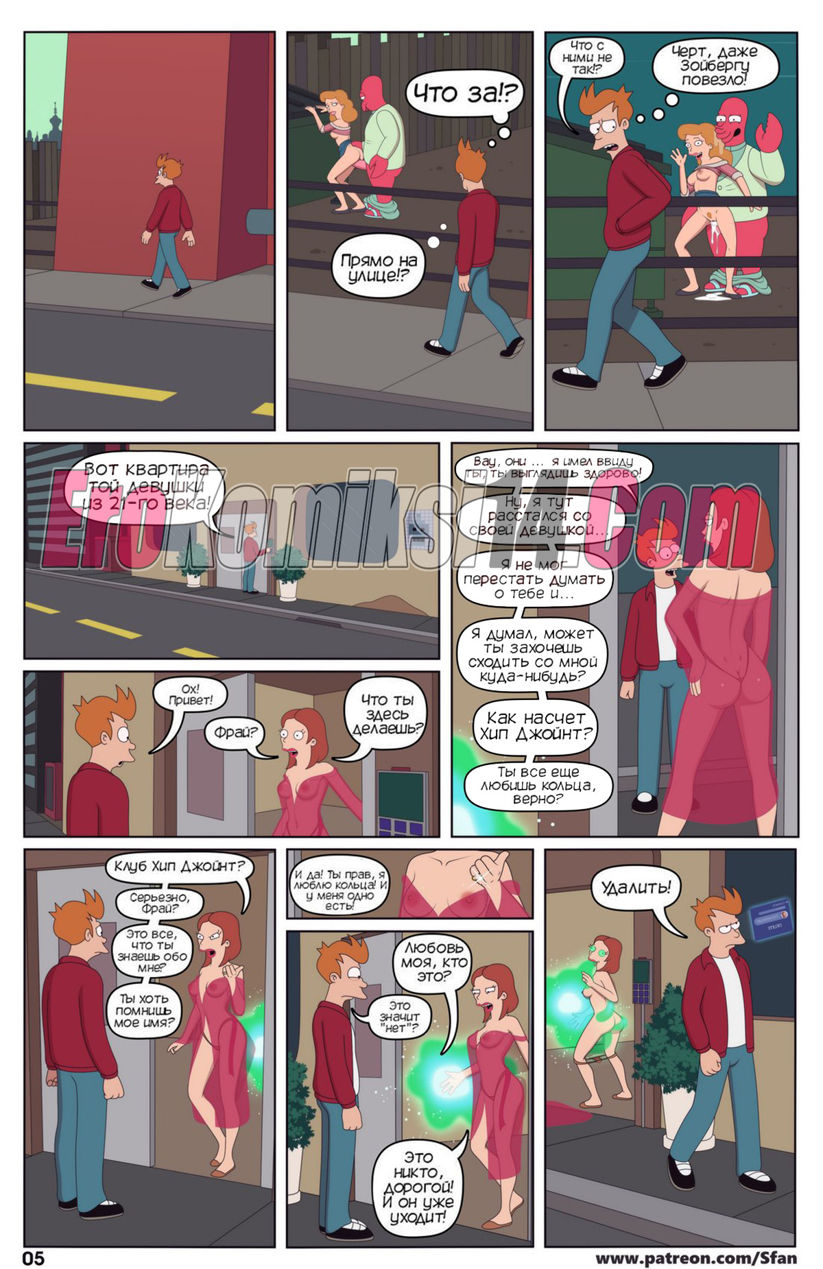 006-31 Порно комикс Футурама. ОБНОВЛЕН!!!