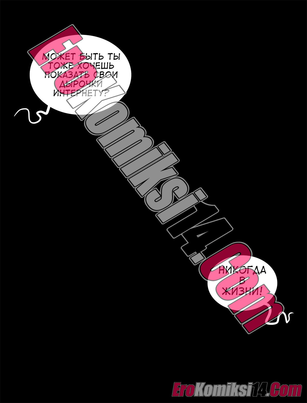 p05 Порно комикс "Дафна и Велма. Потерянные очки". Добавлены новые страницы.