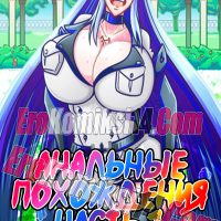 Анальные похождения. Часть 1.