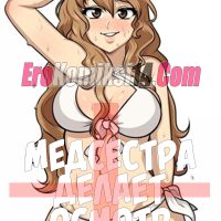 Медсестра делает осмотр.