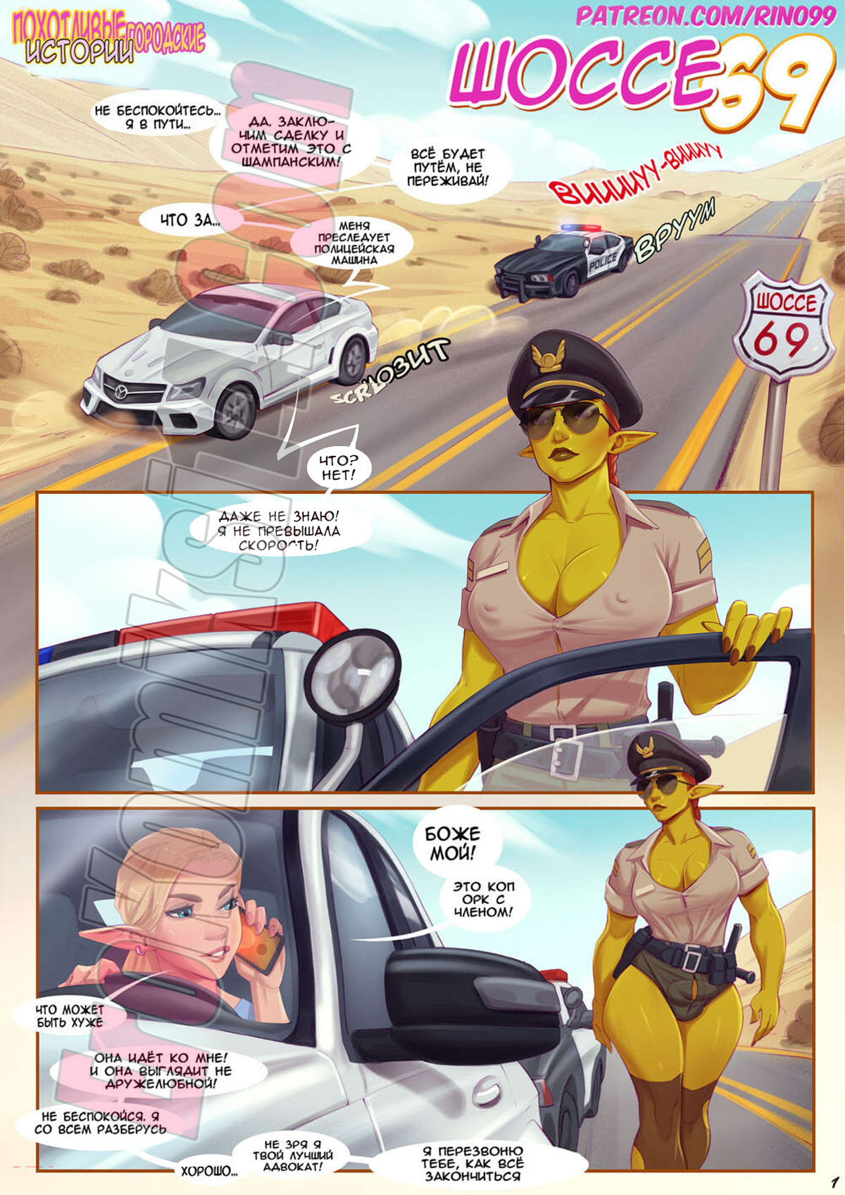 002-40 Шоссе 69.