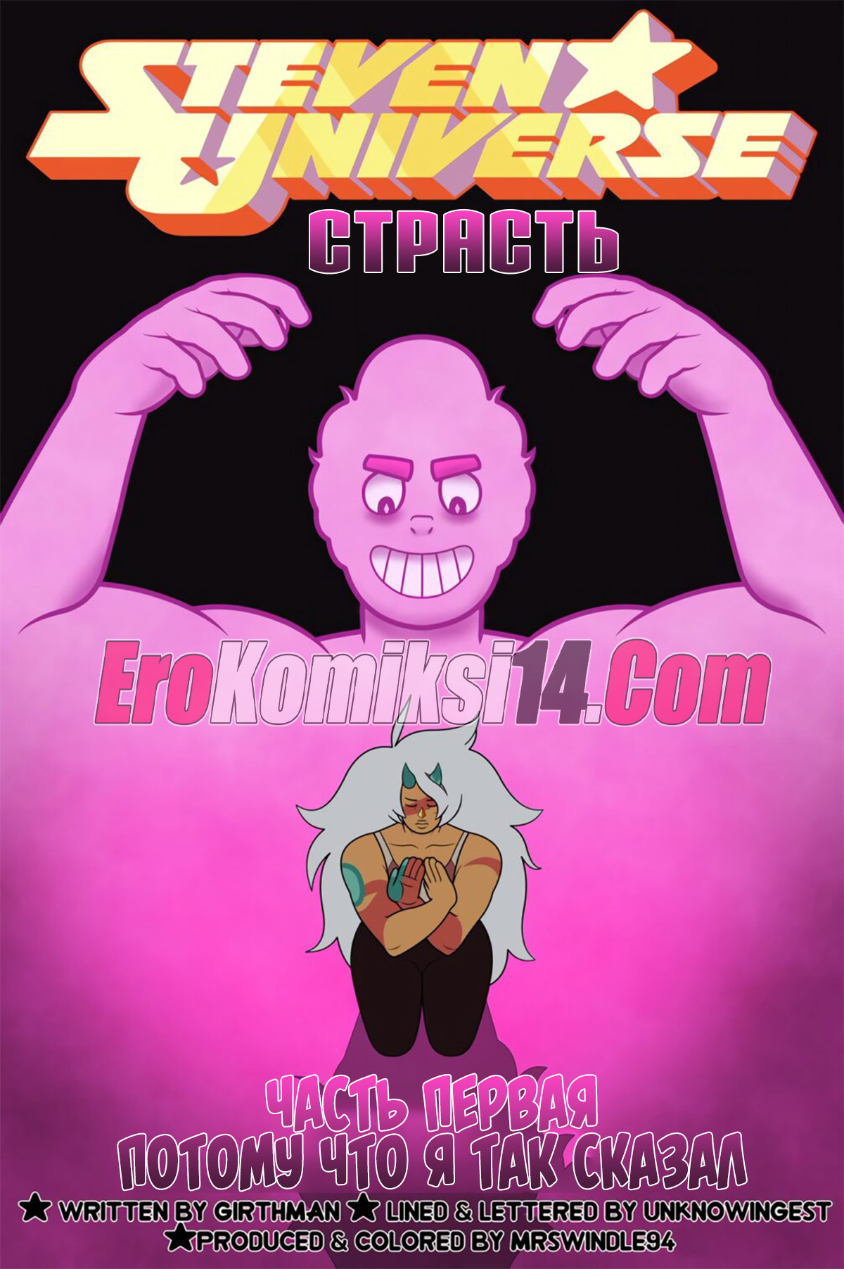 001-54 Страсть. Обновлено!!!