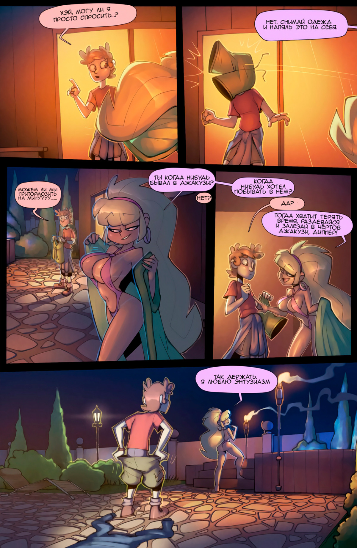 004-1 Порно комикс Гравити Фолз. Первый раз.