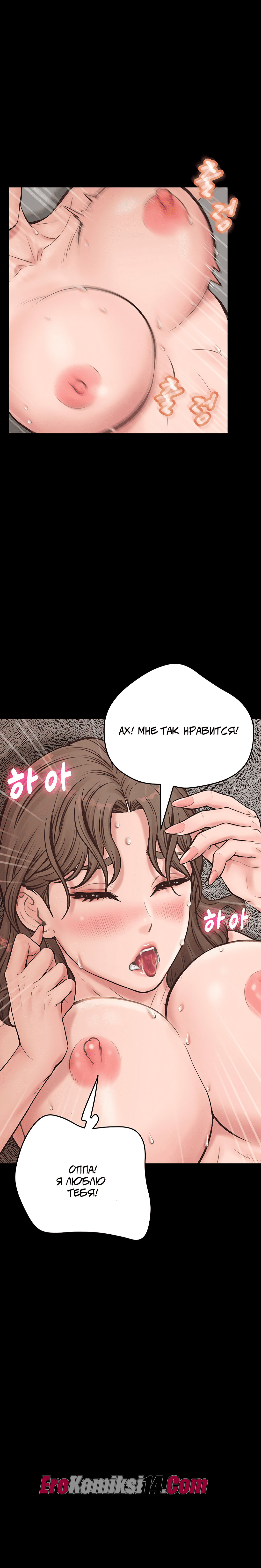 018-11 Порно комикс Тайное сожительство. Части 9-12.