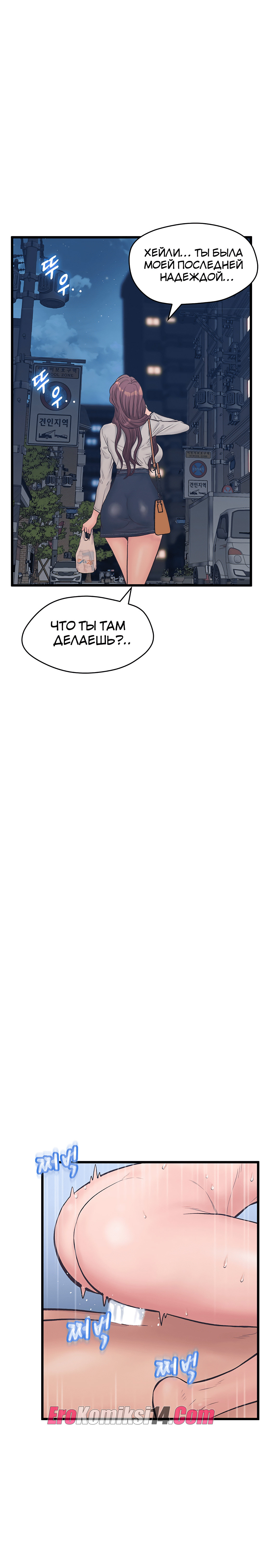 049-2 Порно комикс Тайное сожительство. Части 9-12.