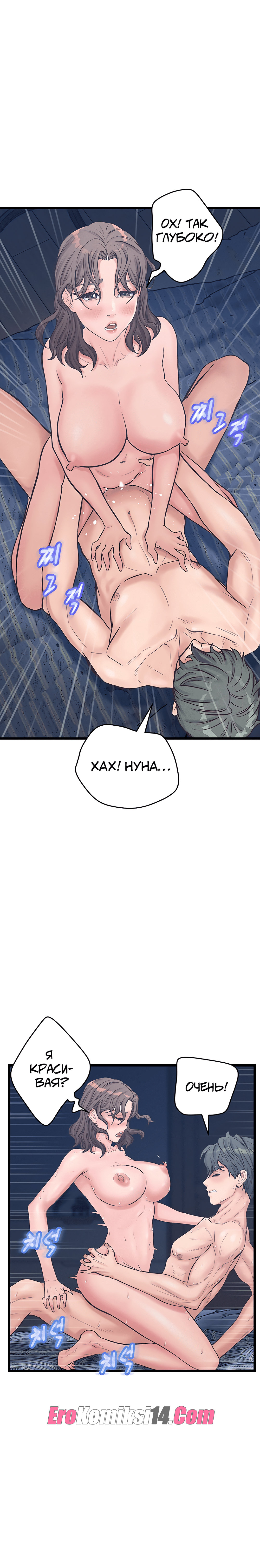 050-2 Порно комикс Тайное сожительство. Части 9-12.