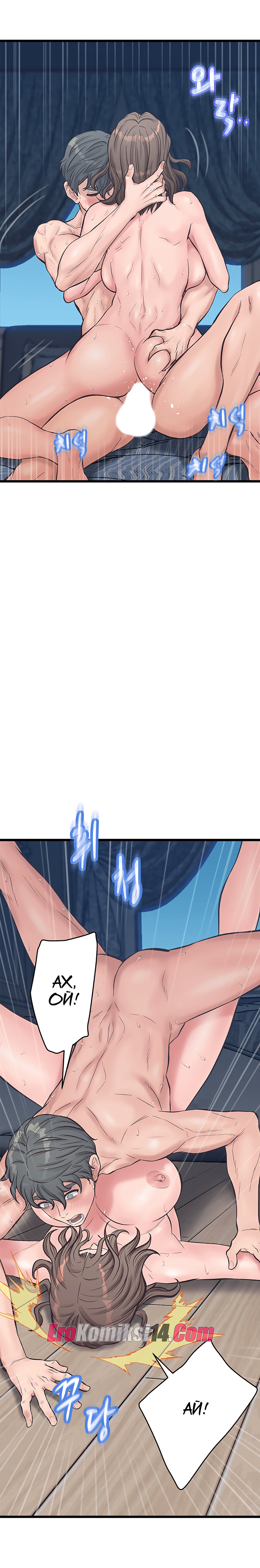 051-2 Порно комикс Тайное сожительство. Части 9-12.