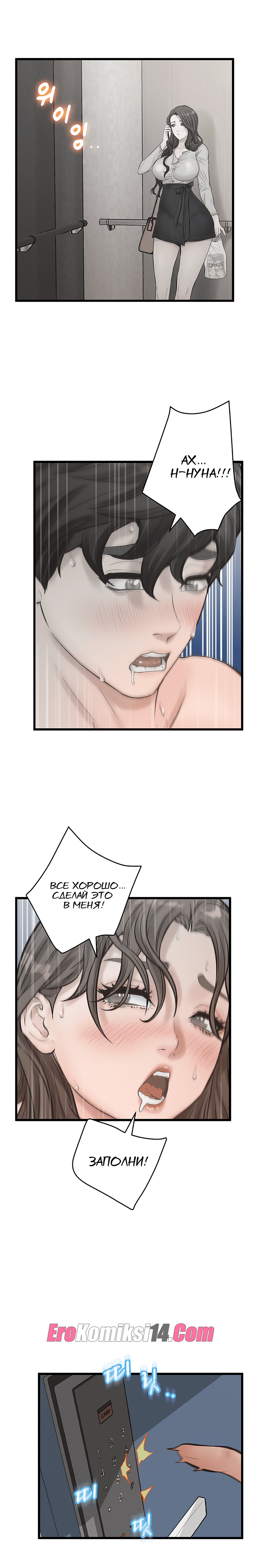 057-1 Порно комикс Тайное сожительство. Части 9-12.