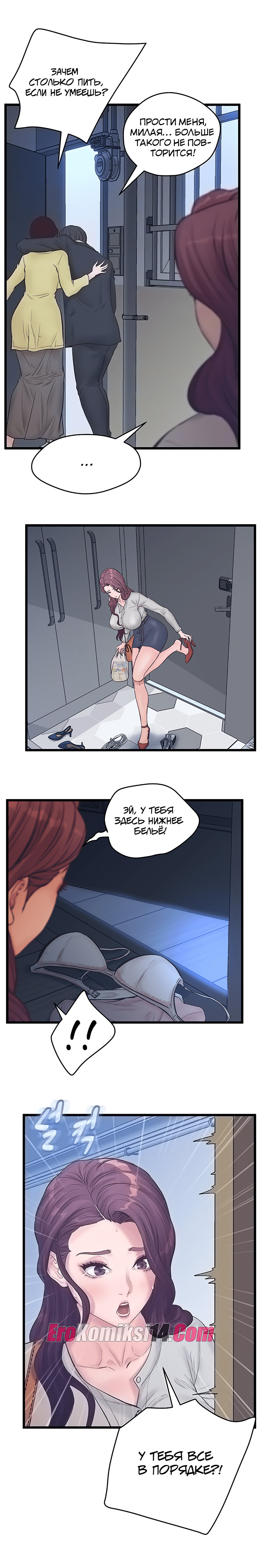 060 Порно комикс Тайное сожительство. Части 9-12.