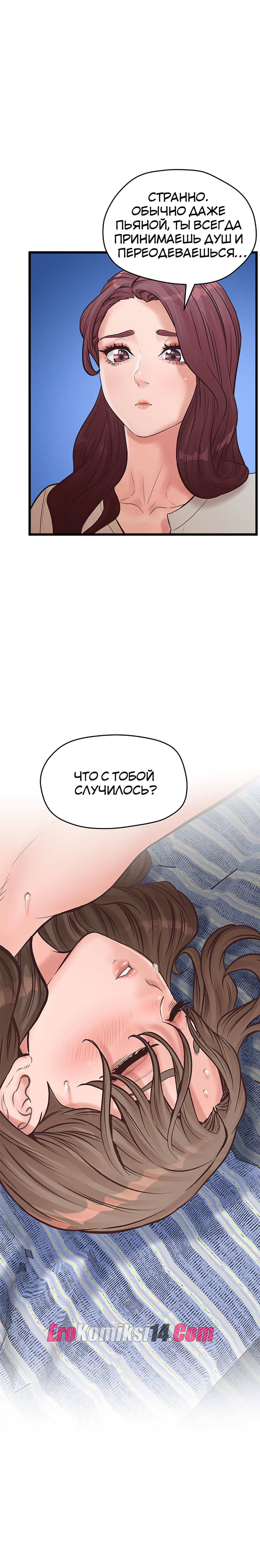 062 Порно комикс Тайное сожительство. Части 9-12.