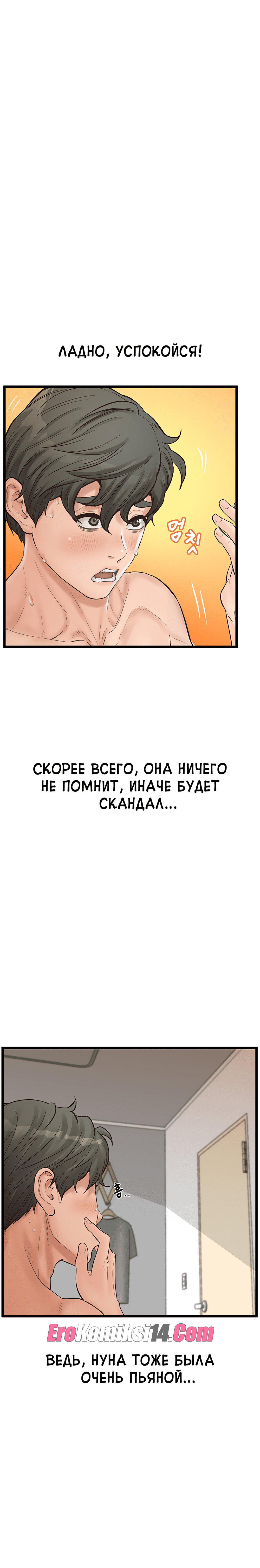 067 Порно комикс Тайное сожительство. Части 9-12.