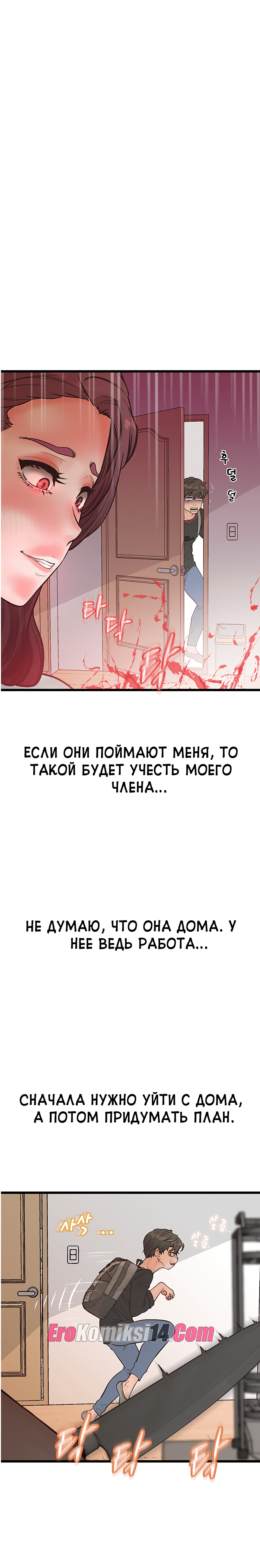 069 Порно комикс Тайное сожительство. Части 9-12.