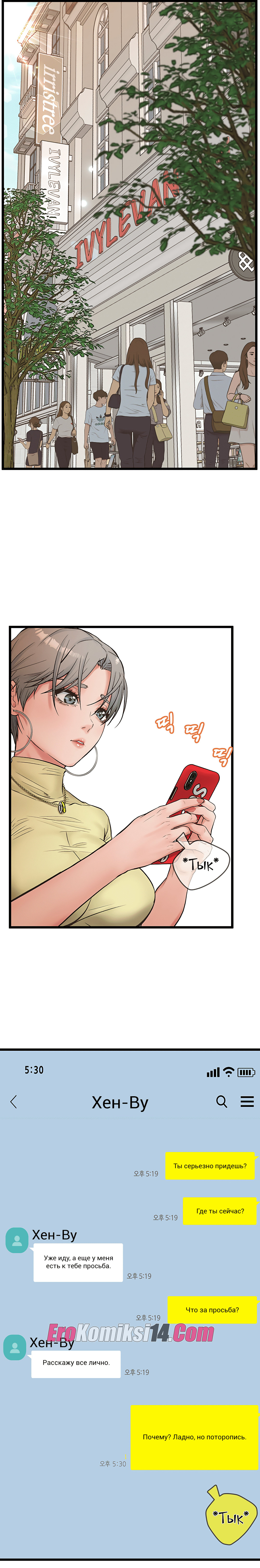 075 Порно комикс Тайное сожительство. Части 9-12.