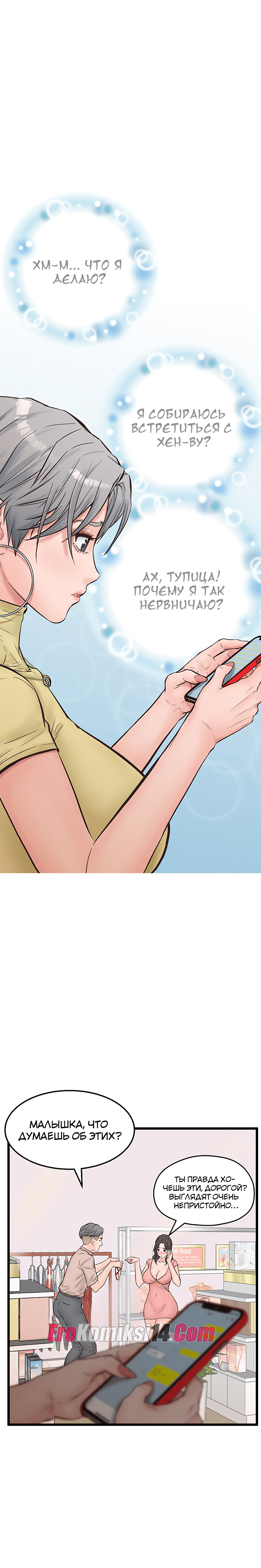 076 Порно комикс Тайное сожительство. Части 9-12.