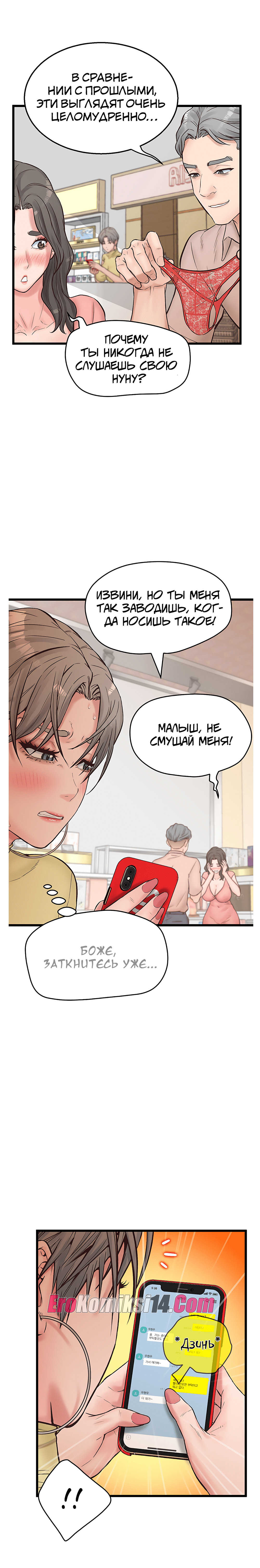 077 Порно комикс Тайное сожительство. Части 9-12.